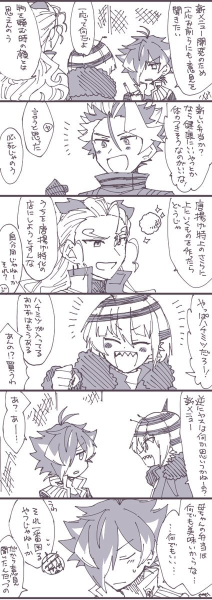 弁当アンケート 