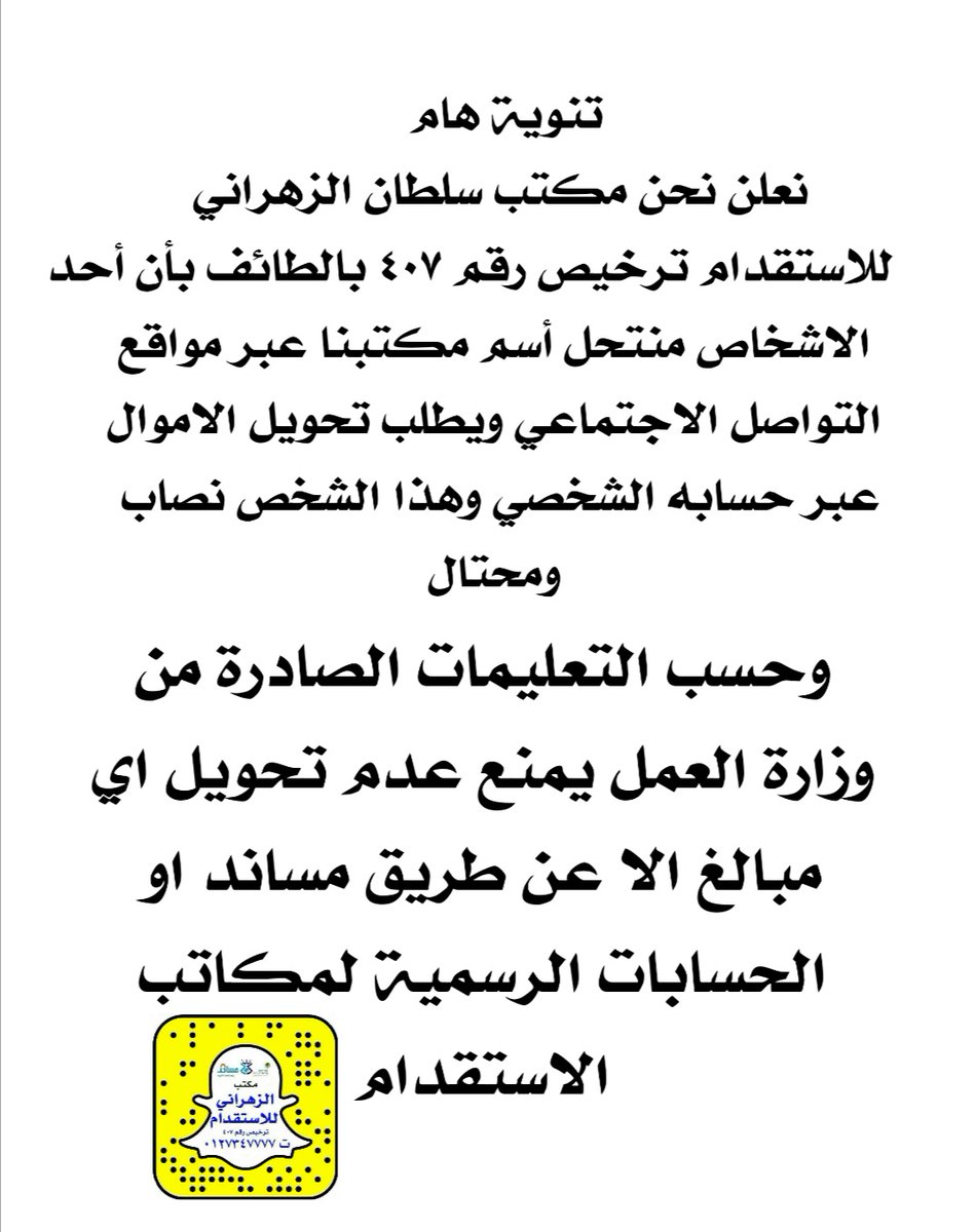 ISTEGDAM's tweet photo. تنويه https://t.co/kPsbspOQmR