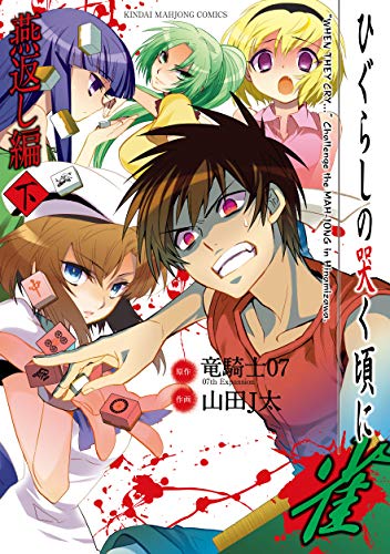 pixivFANBOXで10月〜11月のお仕事一覧を公開しました! https://t.co/JBcuK4aQz6 

ひぐらし雀〜燕返し編〜上下巻の電子配信と、JKハルちゃんコミカライズ三巻の特典詳細を追加してお仕事一覧を更新しました 