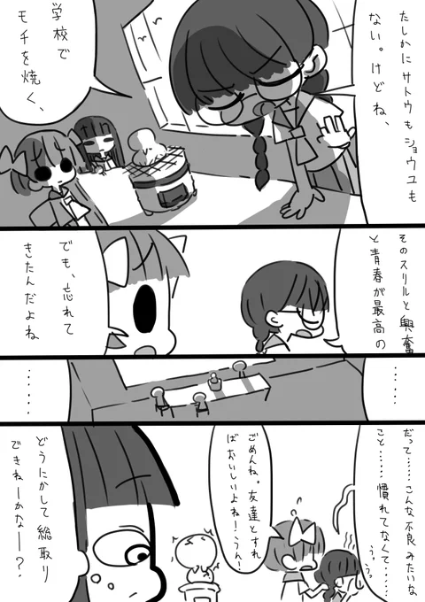 #漫画 
今日はほのぼの友情漫画です。 