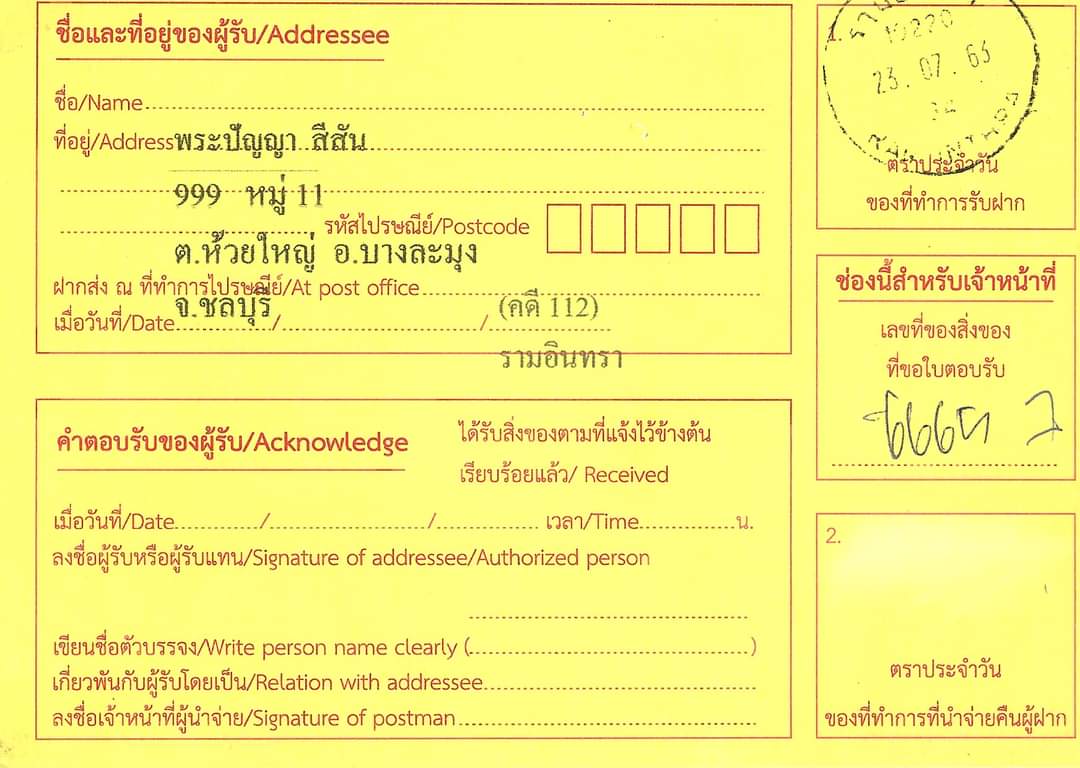 - (พัก) tweet media