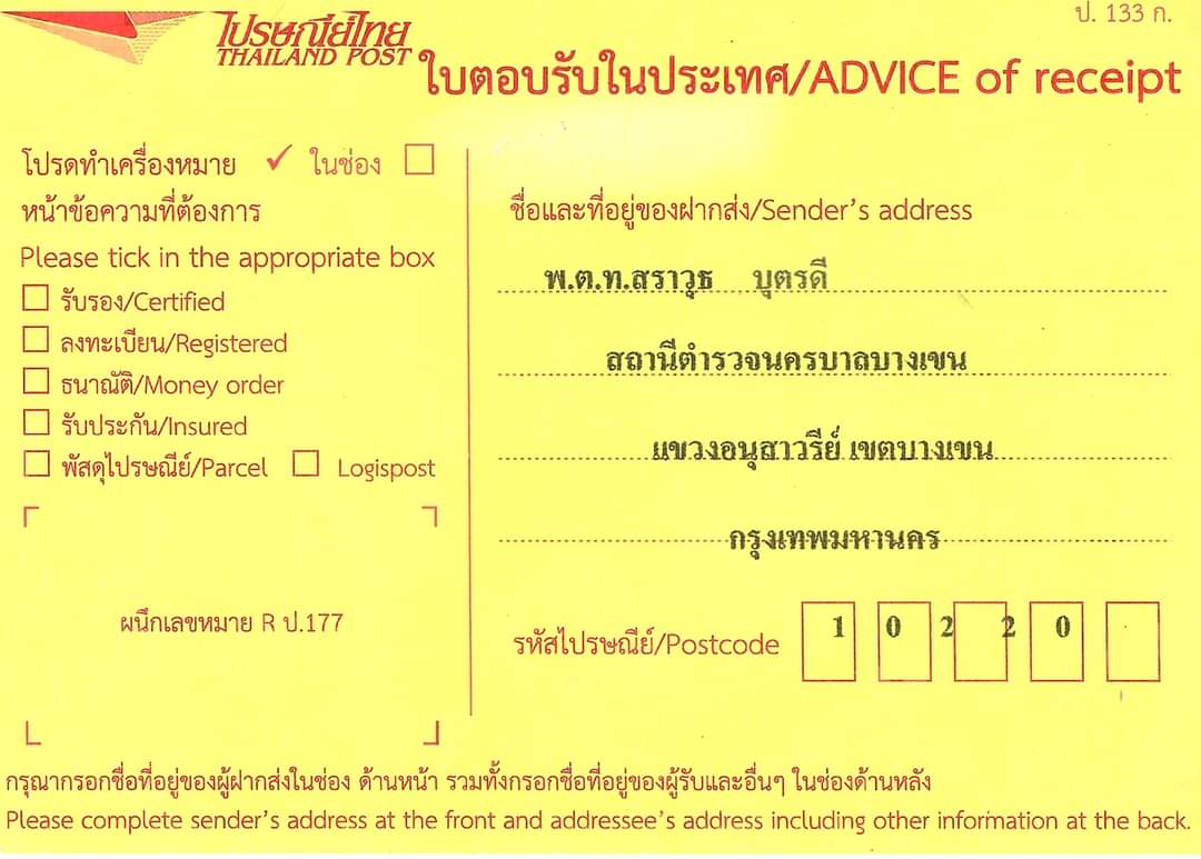 - (พัก) tweet media