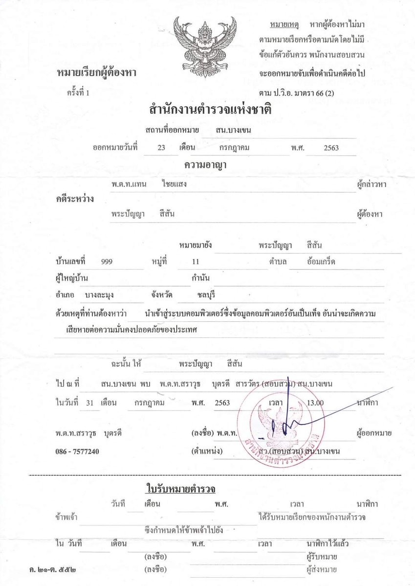- (พัก) tweet media