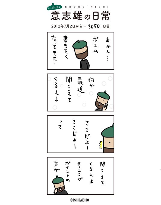 ポエム を含むマンガ一覧 ツイコミ 仮