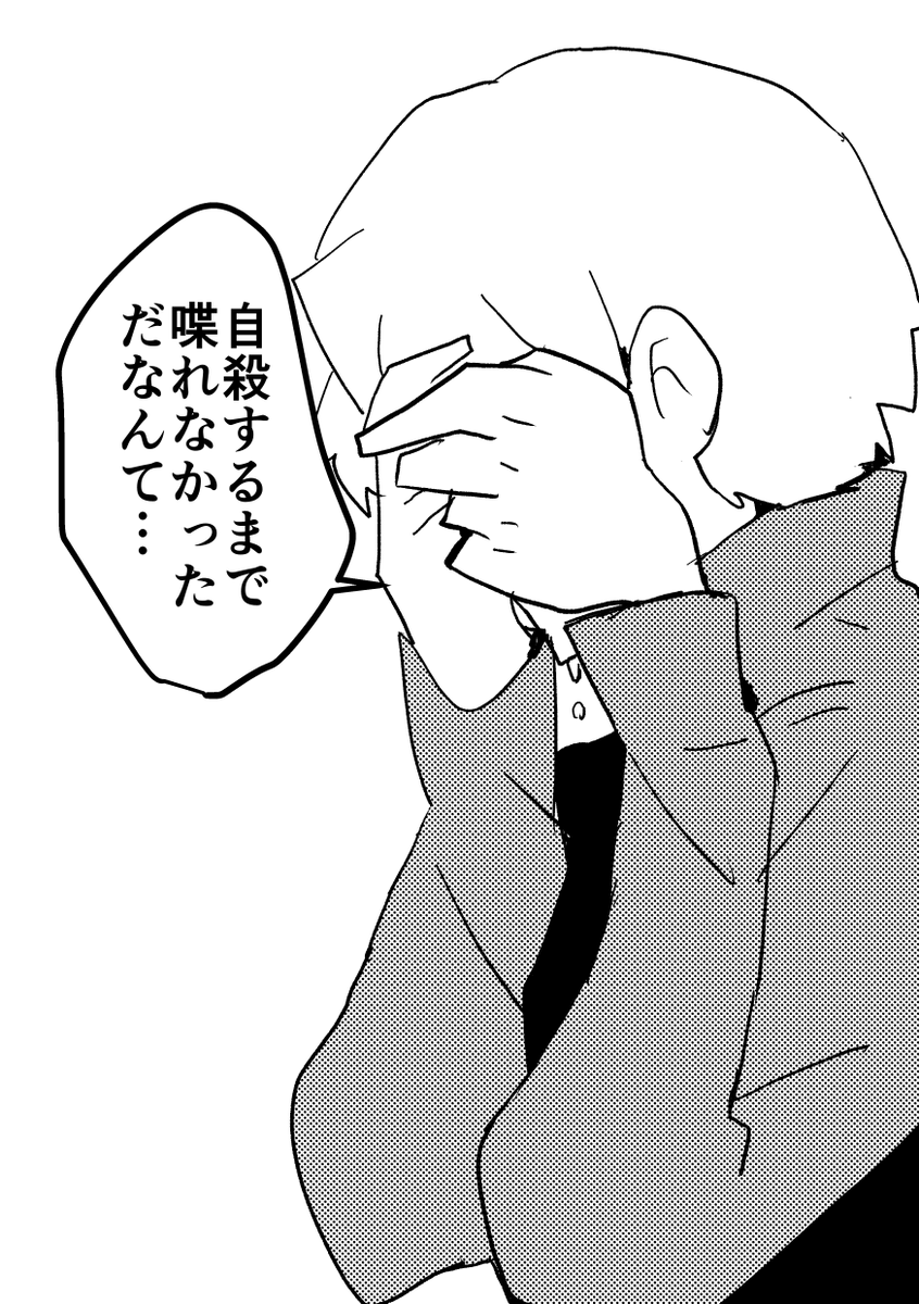身元不明のご遺体の身元を探す話 4/11 