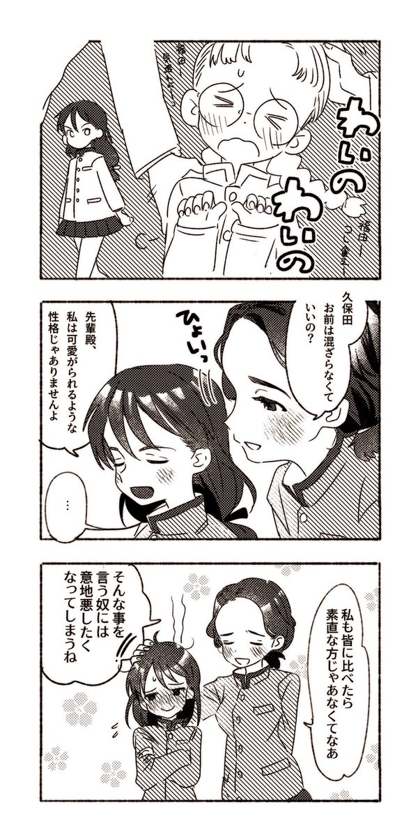 甘えるの下手そう 