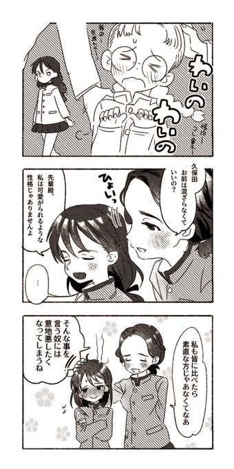 甘えるの下手そう 