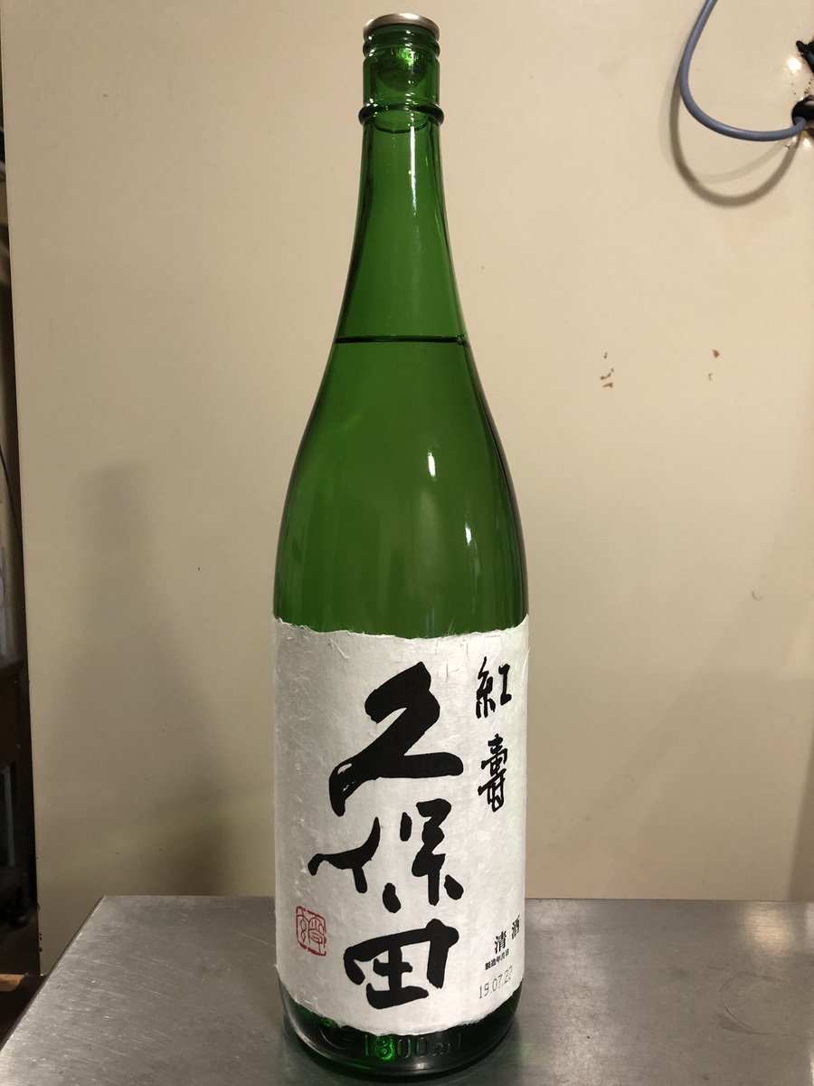 shakehand_3f's tweet photo. 本日新しいお酒を仕入れてみました！！

一本目は【久保田　紅寿】
膨よかな旨味と飲んだあとのキレが特徴の一本！
2本目は【根知　男山】
華やかな香りと口に含んだ時のガツンと来る濃厚な味わいが特徴的な一本！

この機会に是非、ご賞味ください！ https://t.co/slfIVmeRZW
