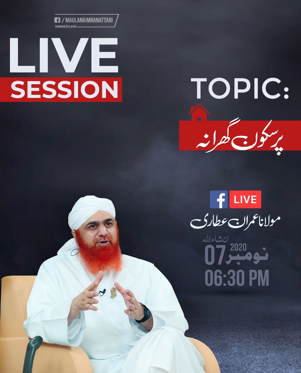 IamImranAttari's tweet photo. Live Session with Maulana Imran Attari Saturday at 06.30pm

#live https://t.co/dP40HpqkkY