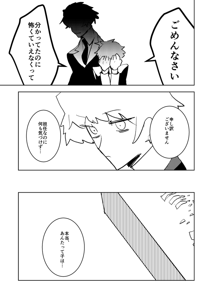 身元不明のご遺体の身元を探す話 6/11 