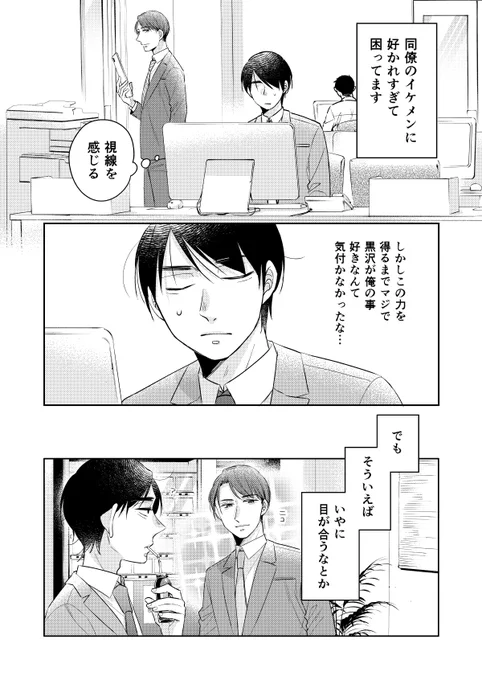 「30歳まで童貞だと魔法使いになれるらしい」ドラマ期間特別編② #チェリまほ #CherryMagic 