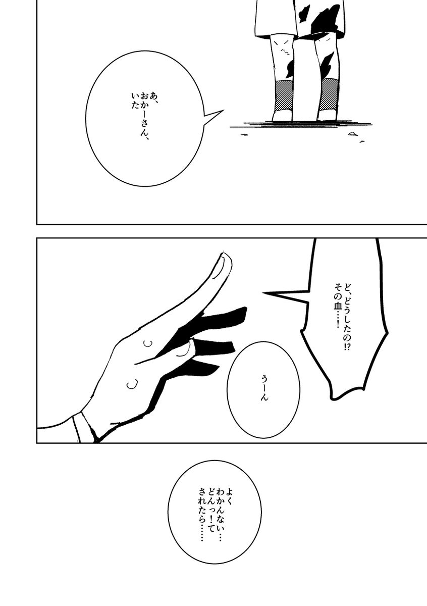 身元不明のご遺体の身元を探す話 1/11 #漫画が読めるハッシュタグ 
