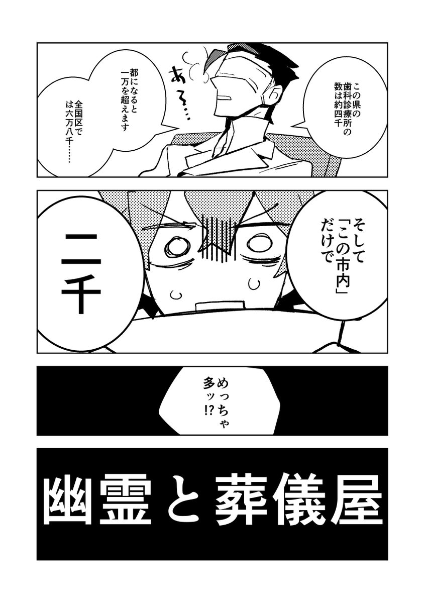 身元不明のご遺体の身元を探す話 1/11 #漫画が読めるハッシュタグ 