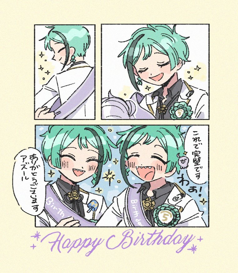 #リーチ兄弟誕生祭2020 ?おめでとう? 