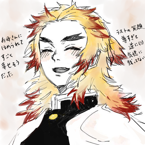 海月さんがTwitterに投稿した煉獄杏寿郎(鬼滅の刃)のイラスト。