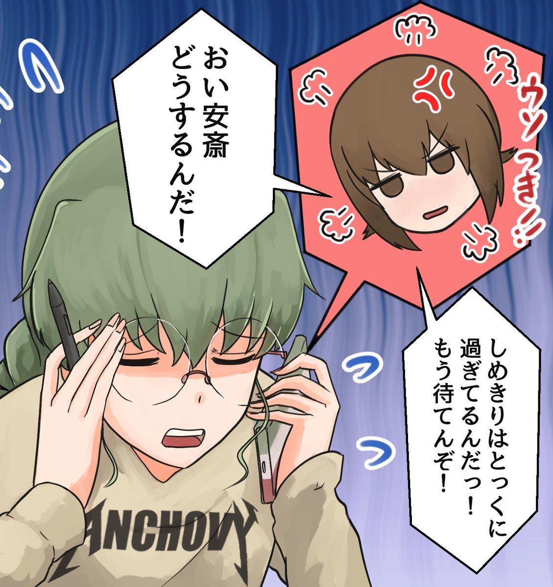 #無言でアンチョビ絵をあげる見た人もやる 