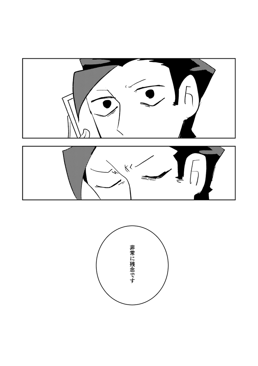 身元不明のご遺体の身元を探す話 7/11 