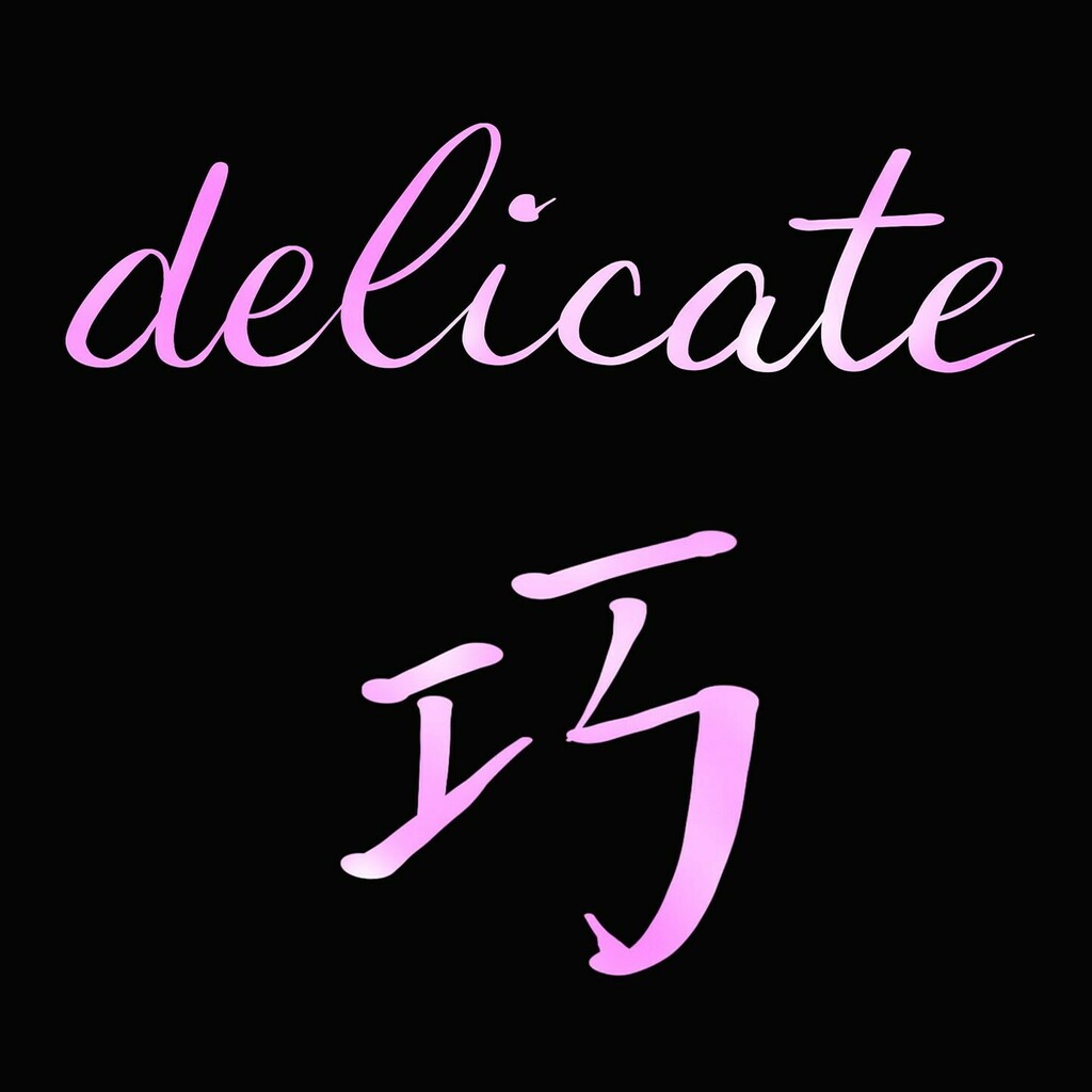 dancingchimes's tweet photo. delicate 巧 qiao3⠀
⠀
#chinesecalligraphy #chinese #handlettering #calligraphy #procreate #procreatelettering #wordpress https://t.co/4ZyIIAj8wM