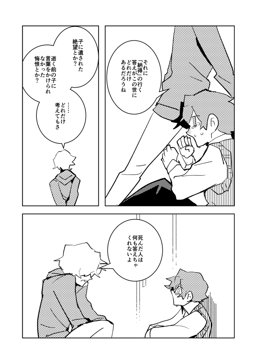 身元不明のご遺体の身元を探す話 9/11 
