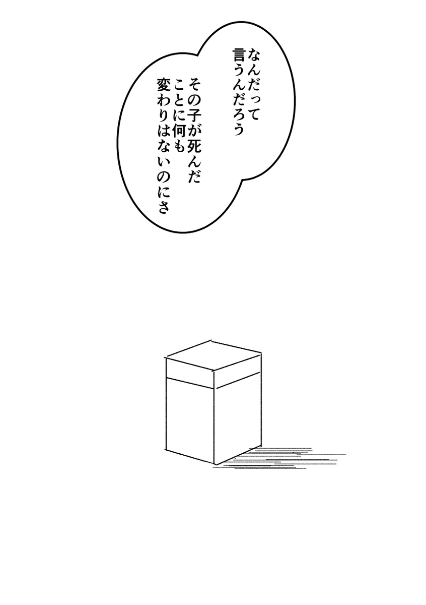 身元不明のご遺体の身元を探す話 9/11 