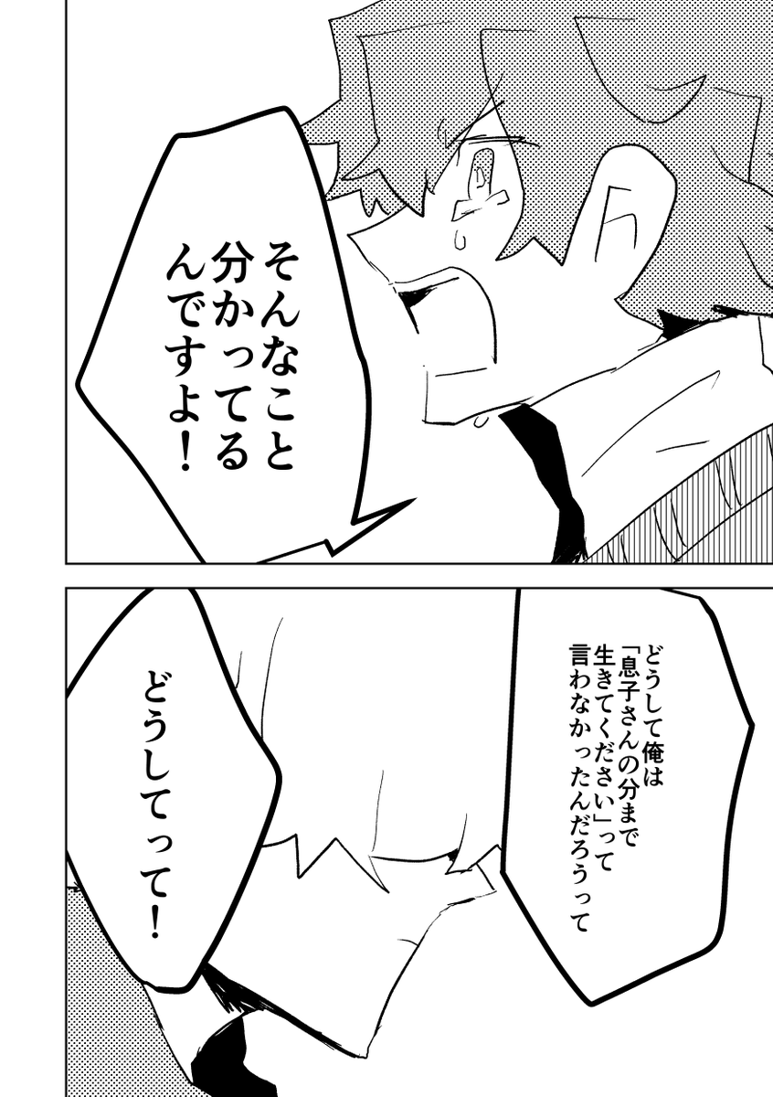 身元不明のご遺体の身元を探す話 9/11 