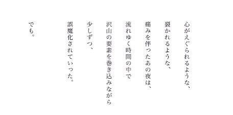 このシーンはたんじろうが父を亡くした日の夜のことを言っています
たんじろうの胸の裂傷はその夜の記憶です。 