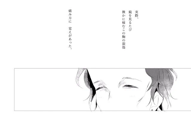 このシーンはたんじろうが父を亡くした日の夜のことを言っています
たんじろうの胸の裂傷はその夜の記憶です。 