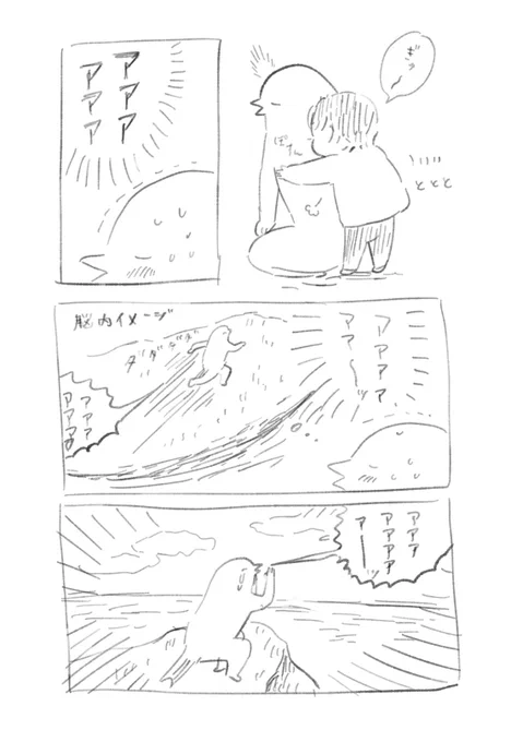 アアア〜 
