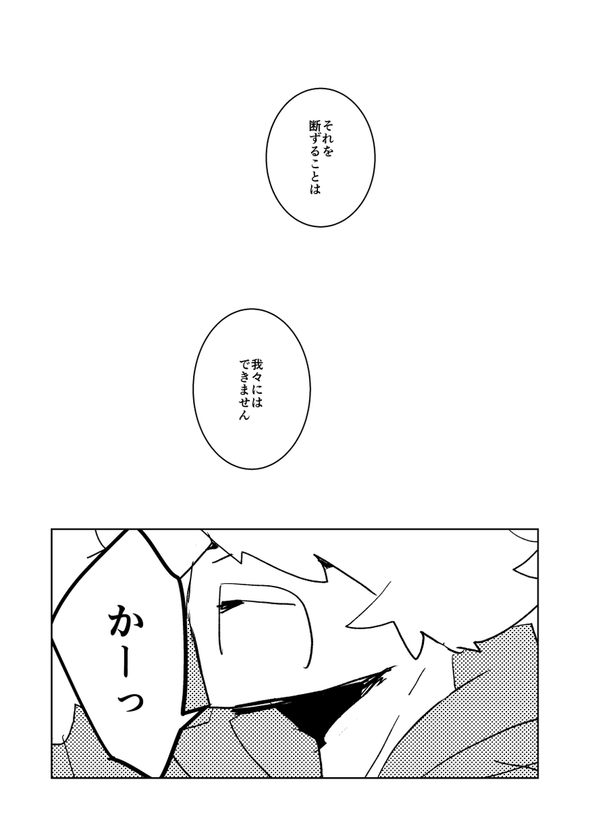 身元不明のご遺体の身元を探す話 11/11 