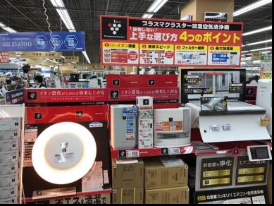 ヤマダデンキ Labi Life Select千里 Labi千里 2f空気清浄機コーナーより ウィルス対策はお済ですか シャーププラズマクラスター搭載の空気清浄機にエアコン 加湿器などでウィルス 花粉対策してはいかがですか ウィルス シャープ プラズマ