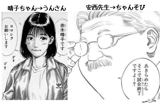 桜木花道のtwitterイラスト検索結果