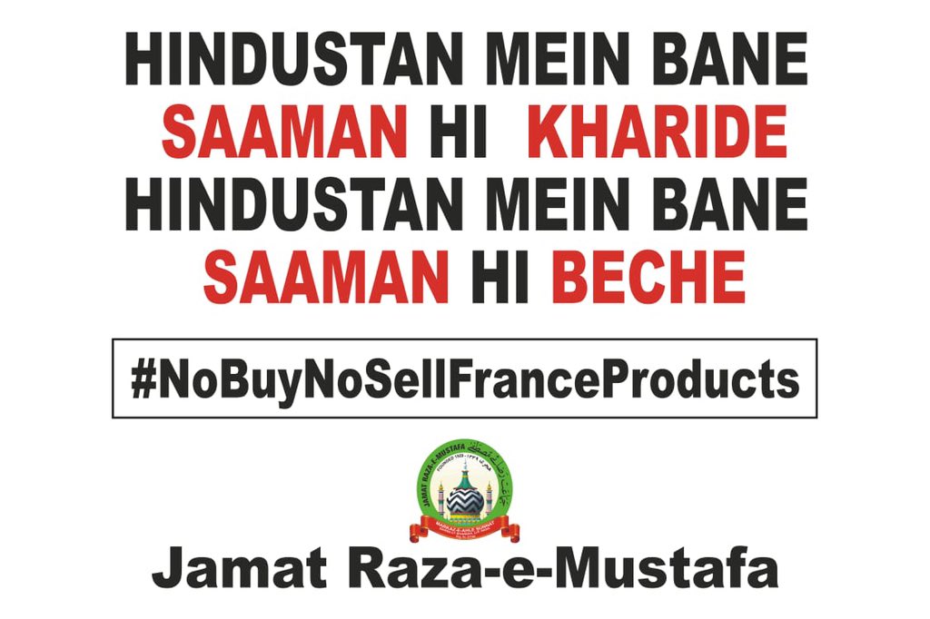 JRMPune's tweet photo. #NoBuyNoSellFranceProducts https://t.co/dGHrVS0w3h