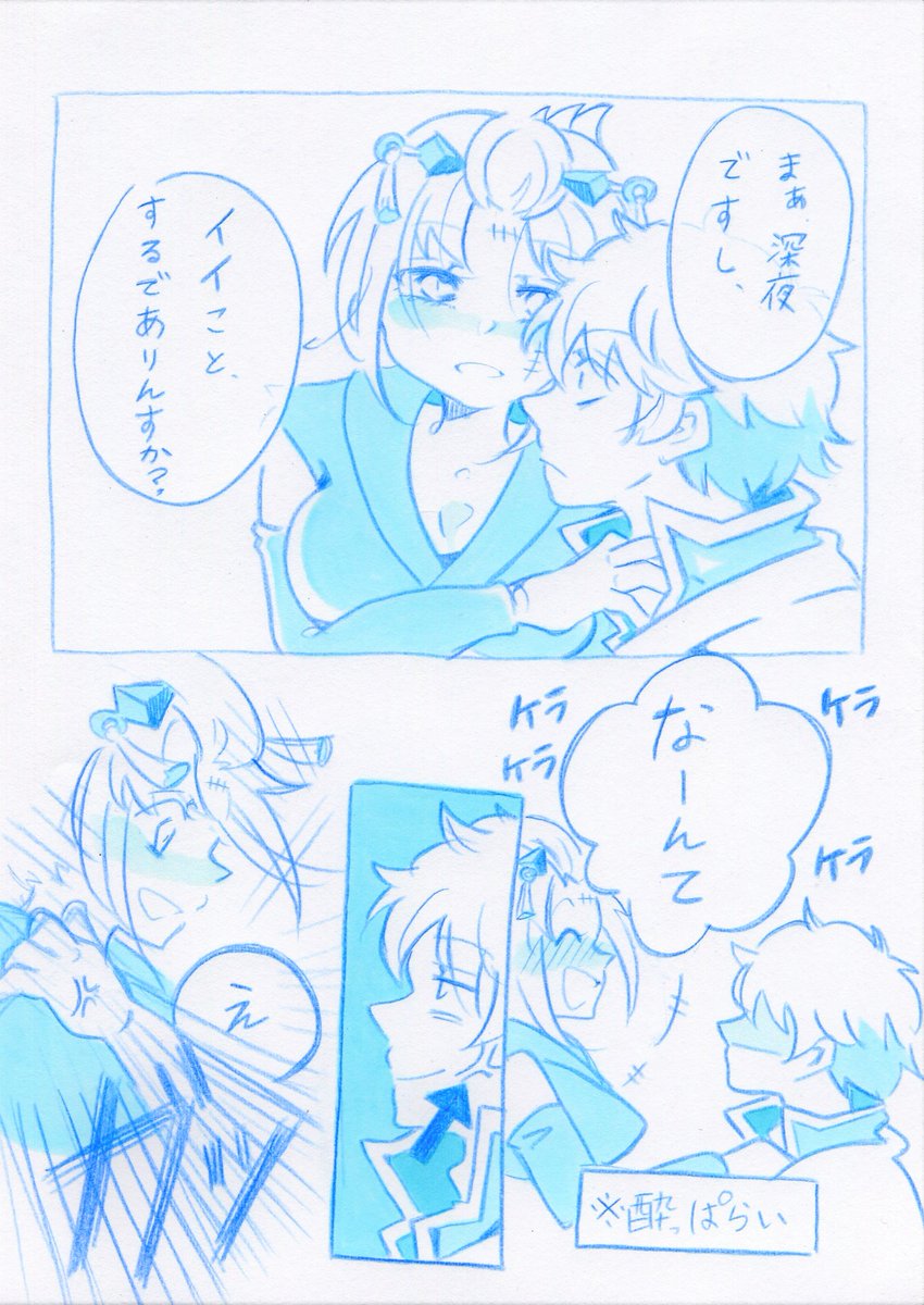 酔っ払いの月詠さんに絡まれる銀さんの話
※銀月 