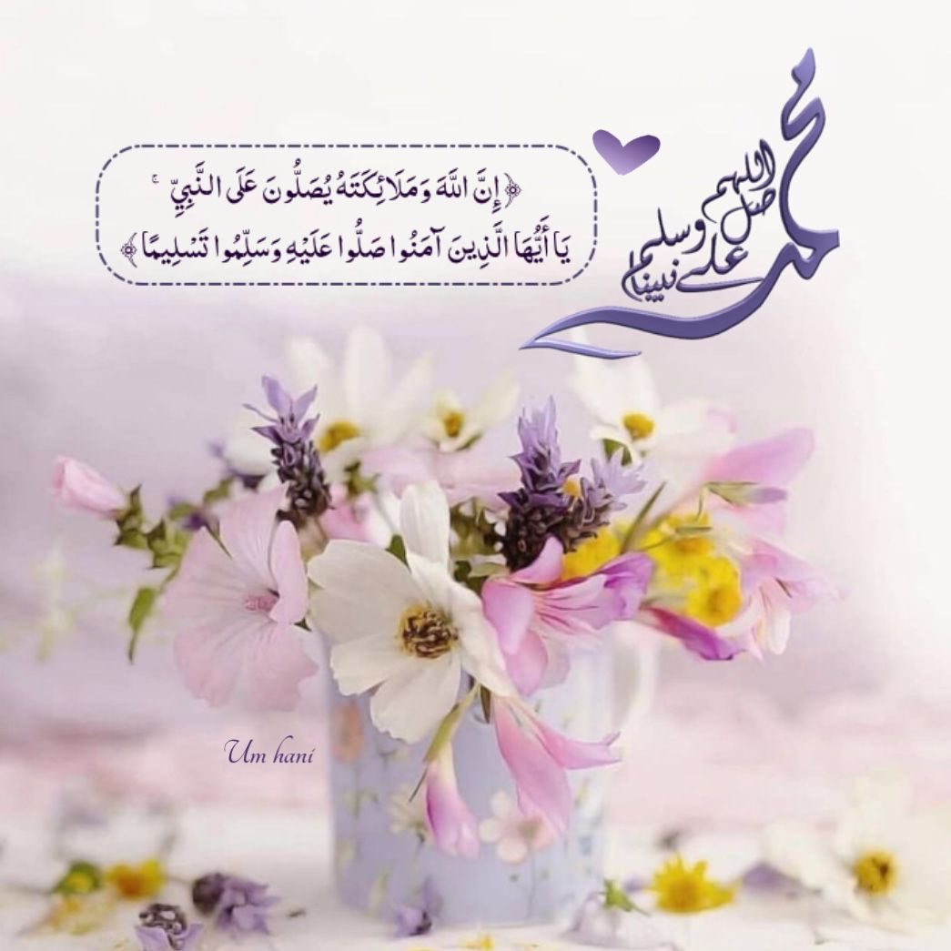 high_school111's tweet photo. اللهم صلي وسلم وبارك على سيدنا محمد https://t.co/nhiO1V7m18