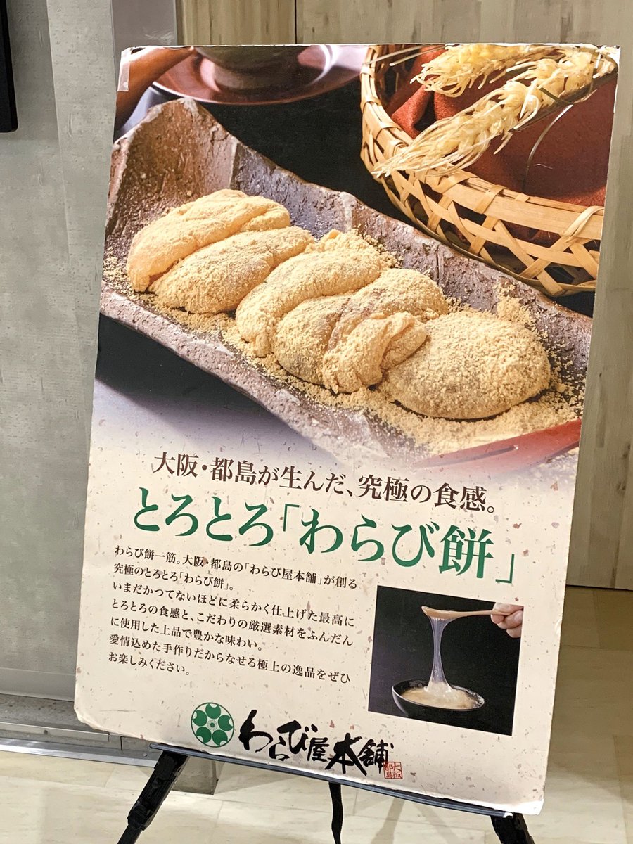 名古屋グルメ探偵 アスカイ セントラルパークにスイーツの人気店が入れ替わりで出店する スイーツメイト が本日オープン 究極のトロトロわらび餅 わらび屋本舗 楽天でも大人気 東京カヌレ が出店しています 名古屋グルメ探偵 アスカイ セントラルパークにスイーツの人気店が入れ替わりで出店する スイーツメイト が本日オープン 究極のトロトロわらび餅 わらび屋本舗 楽天でも大人気 東京カヌレ が出店しています