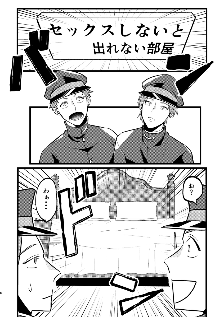 【11/15獄卒奇譚 大阪八】〇〇しないと出られない部屋【新刊】 疫腹でセックスしてさっさと出る本です!
 どらやき #pixiv https://t.co/JZsqdfZVv7 