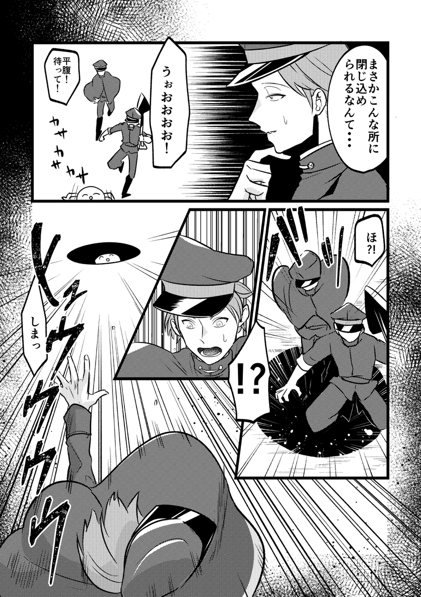 【11/15獄卒奇譚 大阪八】〇〇しないと出られない部屋【新刊】 疫腹でセックスしてさっさと出る本です!
 どらやき #pixiv https://t.co/JZsqdfZVv7 