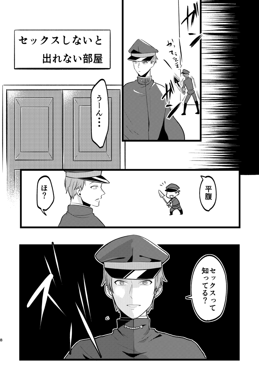【11/15獄卒奇譚 大阪八】〇〇しないと出られない部屋【新刊】 疫腹でセックスしてさっさと出る本です!
 どらやき #pixiv https://t.co/JZsqdfZVv7 