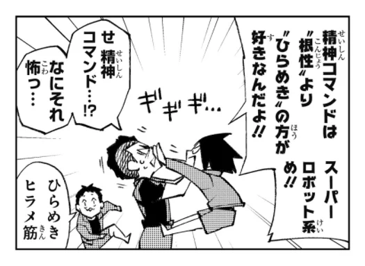 hehee... in here Fukunaga said ひらめきヒラメ筋 (Hirameki Hirame-kin (LOL)) that translates to "inspirational soleus muscle", so its seems that he compliments about how strong Kenma's legs are, and also he doesn't even bother to stop the fight fghjk 