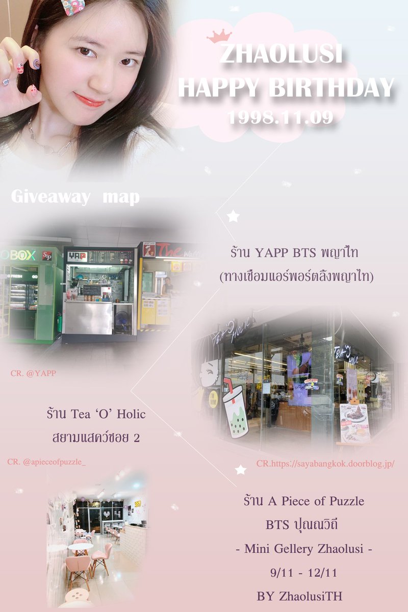PRETAMJAI_21's tweet photo. RT ✨🌸 HAPPY ROSY DAY 🌸✨
   #จ้าวลู่ซือ  #ZhaoLuSi​ #赵露思
  🌹   ร้าน  @YAPP1994​  50 EA
  🌹 ร้าน @teaoholic_th 50 EA
  🌹 ร้าน @apieceofpuzzle_  20 EA + โปสการ์ดจากบ้าน Rosysmile​赵露思 จนกว่าจะหมดค้า 
เริ่มแจก  9.11 จนกว่าจะหมดค้า หวังว่าจะไปรับกันเยอะๆนะค้า https://t.co/GP9o2TVkBZ
