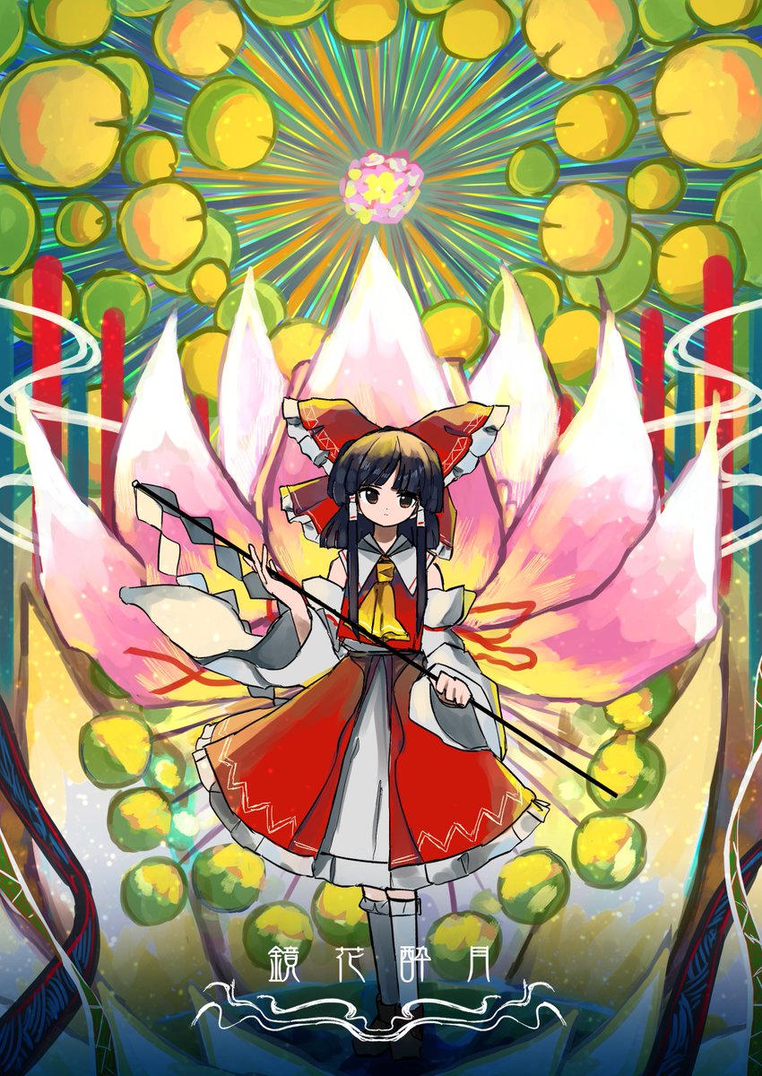 ねるぞう On Twitter 新刊告知 デカくて分厚いイラスト集を作りました これまでに制作したイラストを大幅加筆して収録 11月7日 土 18時からboothにて販売します 鏡花酔月 フルカラー A4 100ページ 3 000円 Https T Co Oeyzh8c83f Https T Co