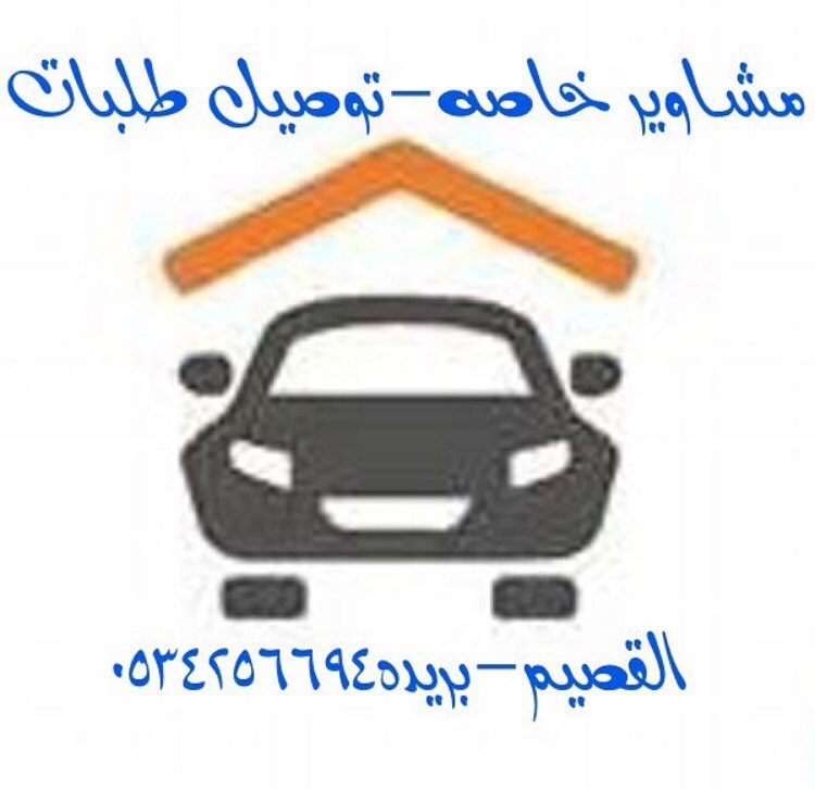 a2020161's tweet photo. #الطبقه_الكادحه https://t.co/I9b8AzL3KE
