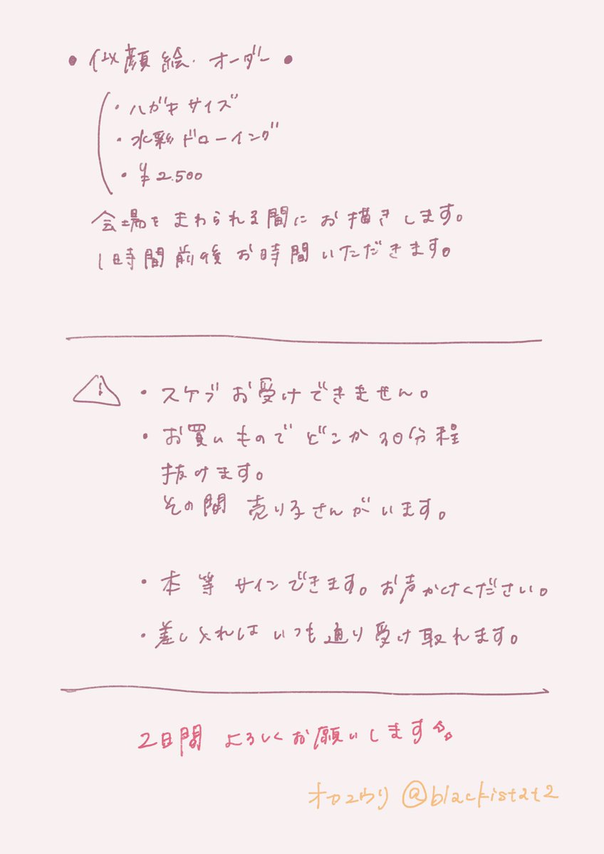 ✨#デザフェスお品書き ✨
両日【B-234】参加します!
本が全体的に残りわずか。
画像の他にも細かなものが色々…久々にお話できることを楽しみにしています☺️
持っていく原画の一部等載せていきます~↓
#デザフェス52 #デザフェス