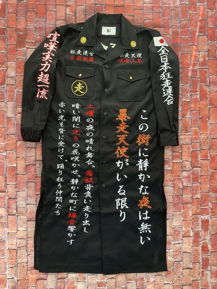 ラスト一着!!　即完売商品　最強暴走天使特攻服!! 新発売】暴走天使～高級刺繍入り特攻服 II～125cm黒ロング上下セット