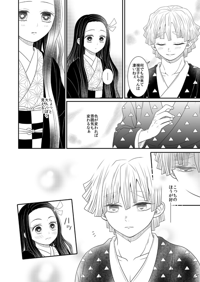 6Pと言ったがあれは嘘だ…。
てなわけで5Pになりました、ぜんねず着物ネタです。お墓参り前には着替えてないといけないんだ、直前かよ…。 