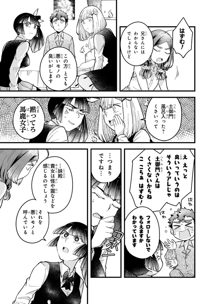 しめるちゃんはつきまといたい12話後半更新しました?
https://t.co/lVlwWhVAQD
甘楽妹話後半です 