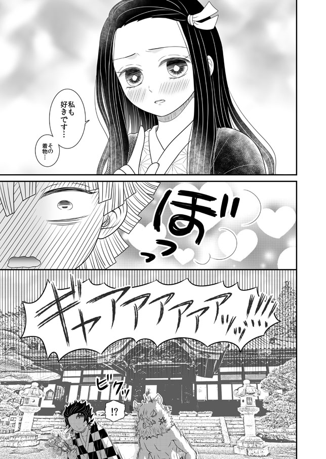 続き。 
