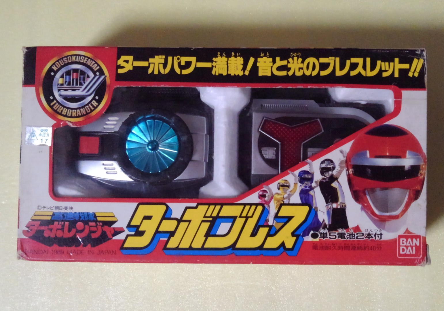 □ BANDAI バンダイ 高速戦隊ターボレンジャー ターボブレス 2点