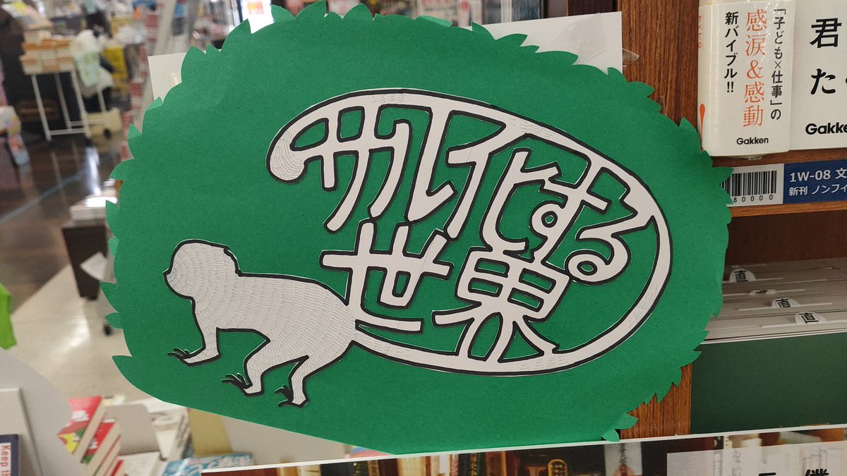 樹 twitter 内田