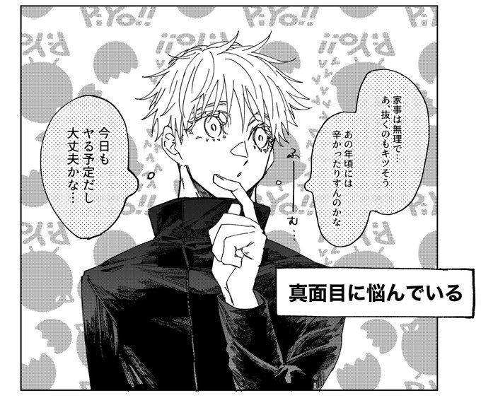 五悠のtwitterイラスト検索結果 古い順